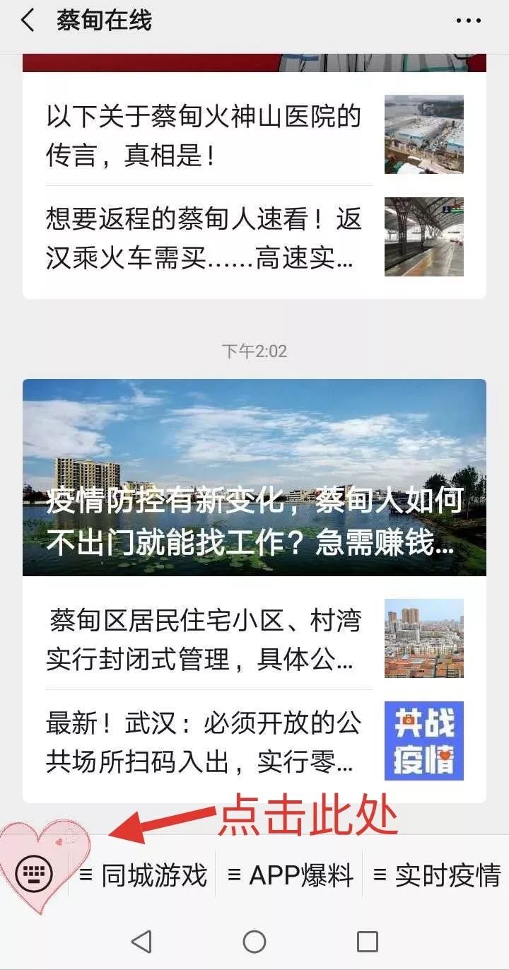 蔡甸最新疫情全面解讀及應對之策