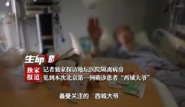 北京西城最新確診病例深度解析與關(guān)注