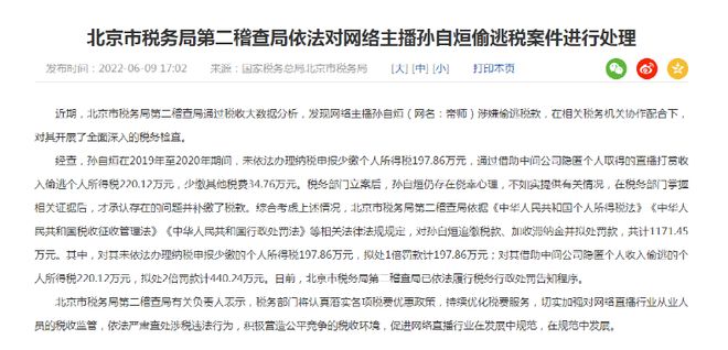 最新稅務(wù)立案背后的自然美景探索之旅