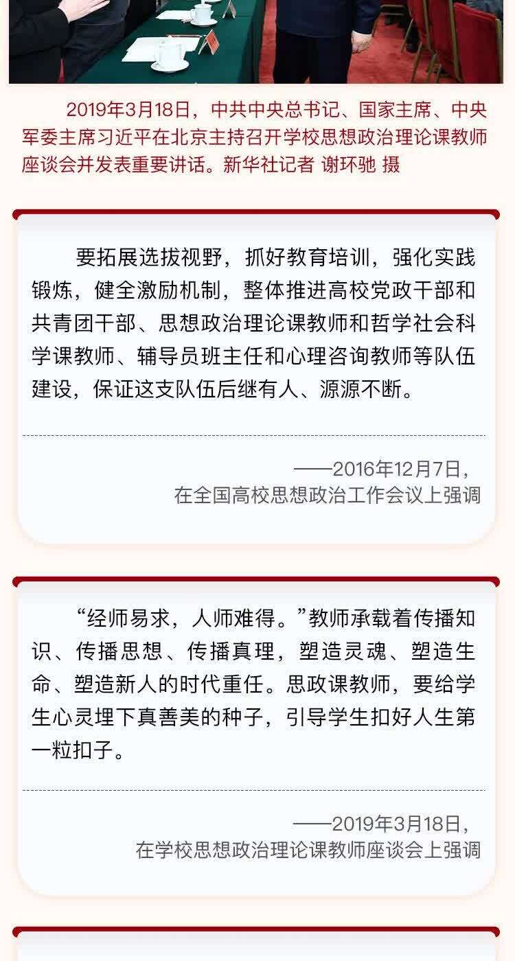 關于思政教育創(chuàng)新與發(fā)展的最新資訊報道