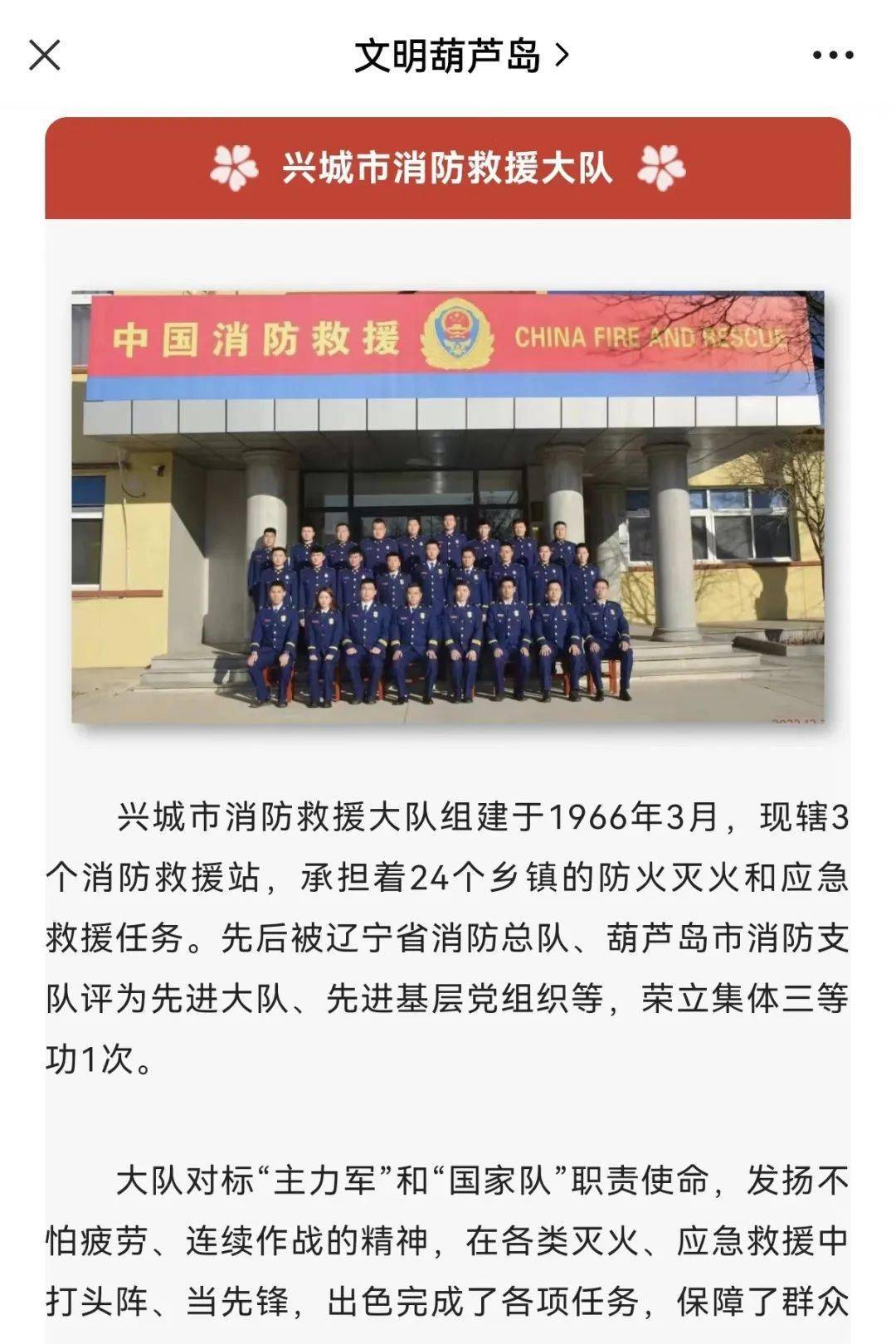 興城最新事件報(bào)道速遞