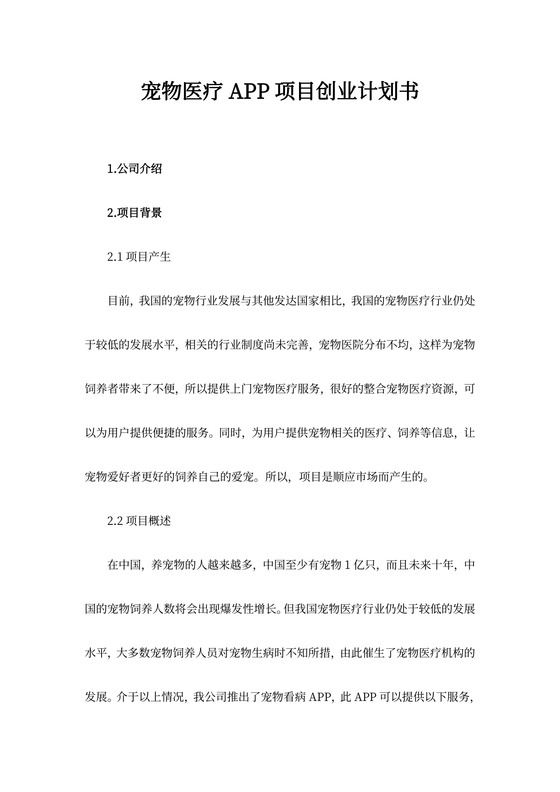 從零開始養(yǎng)寵的詳細步驟指南,最新寵物項目全解析