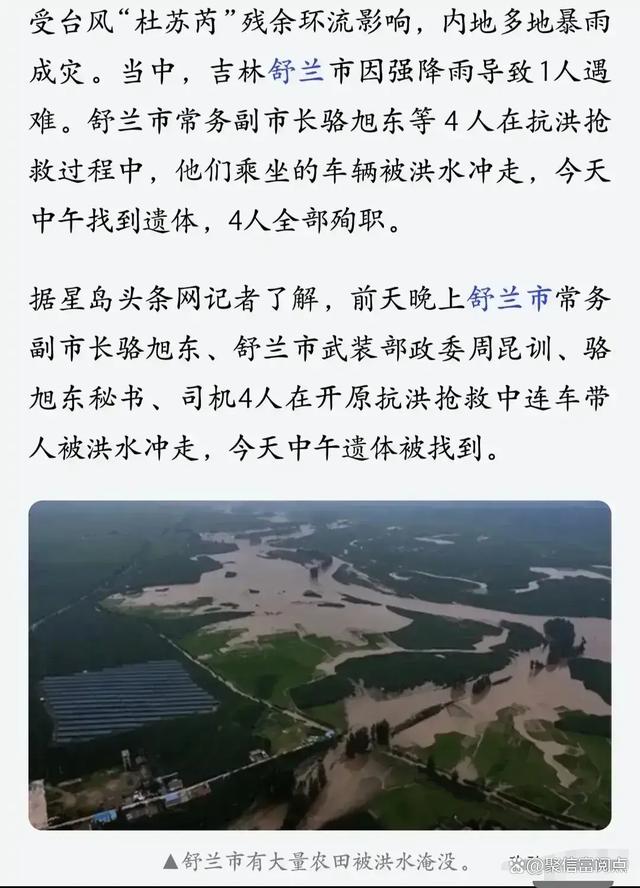 舒蘭市自然美景探索之旅最新報(bào)道