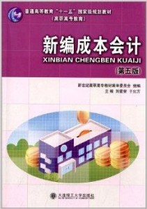 國家最新規(guī)劃教材深度論述