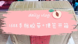 小麻薯膠帶，時尚膠帶藝術(shù)的最新之旅