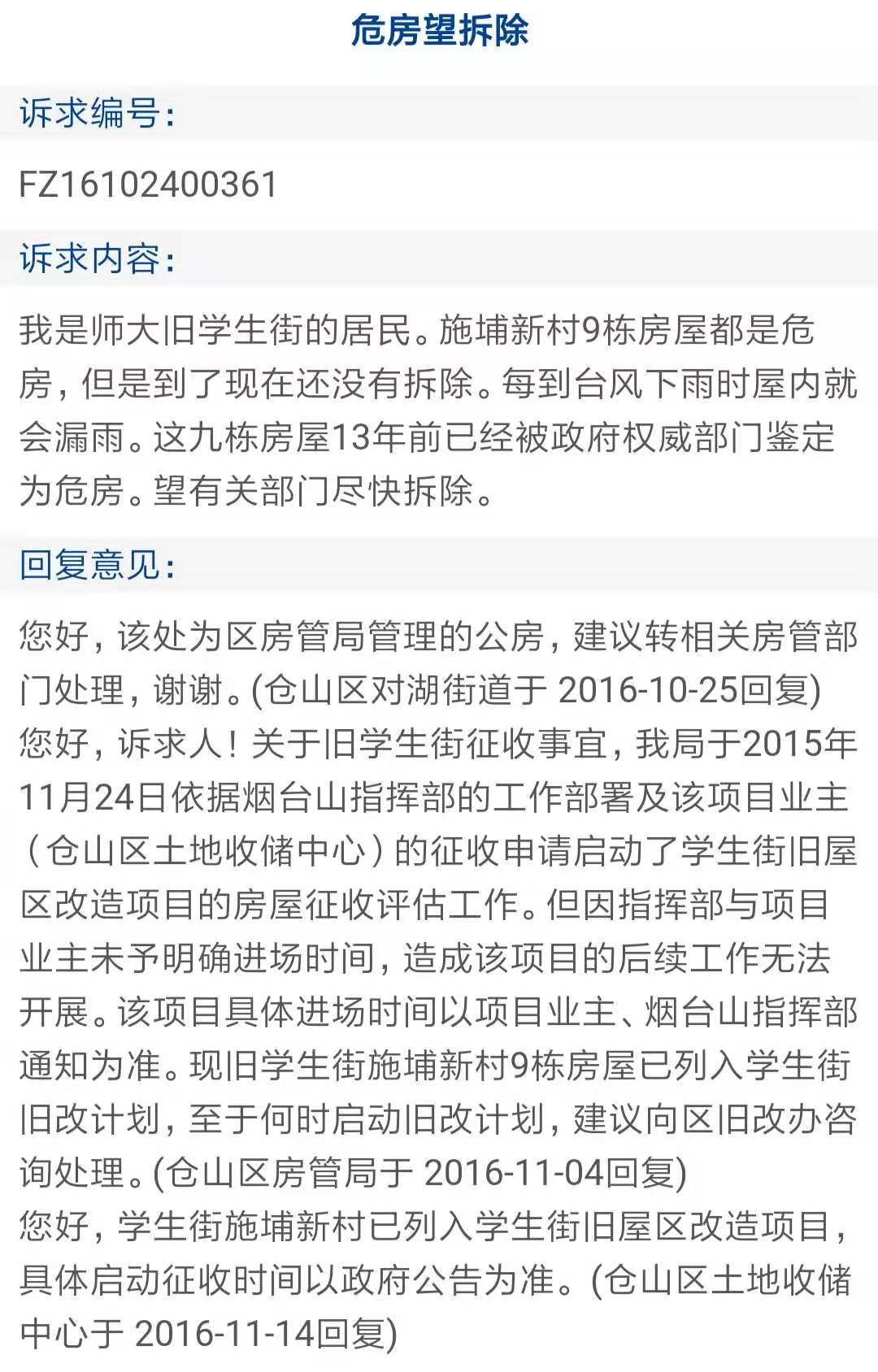 最新留改拆高科技產(chǎn)品介紹及特點(diǎn)分析