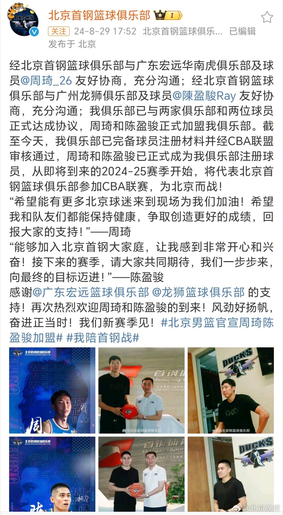 首鋼最新引援與小巷獨特風味探索之旅揭秘