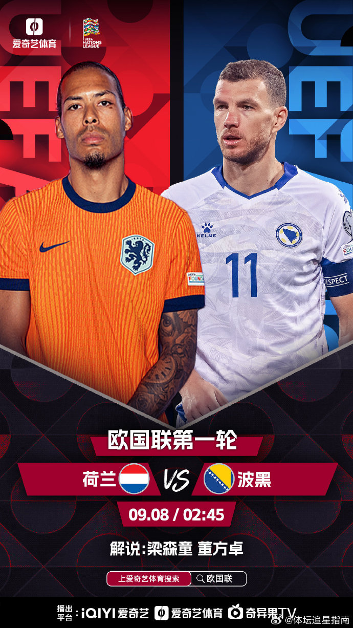 歐國(guó)聯(lián)最新戰(zhàn)況下的溫馨日常故事報(bào)道