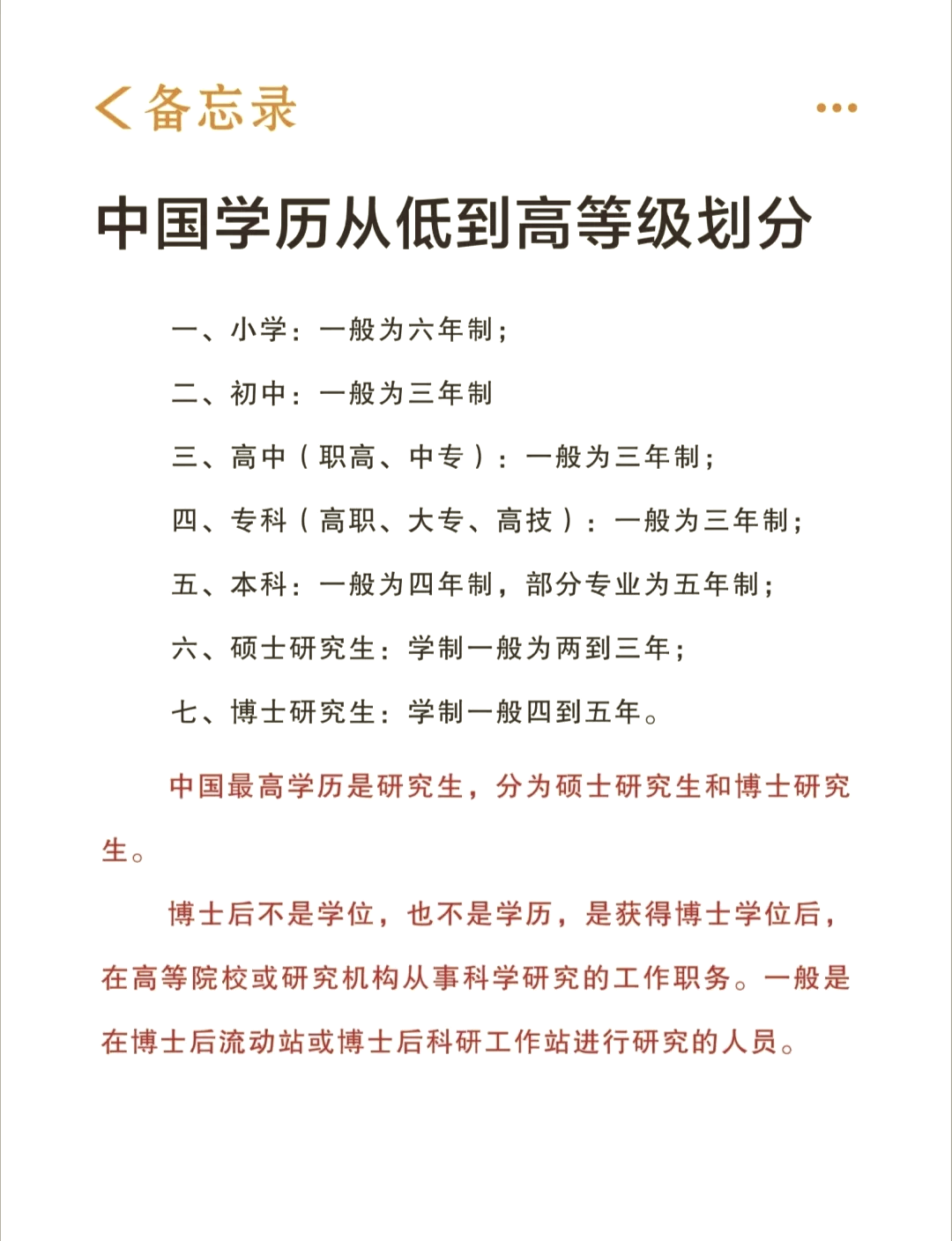 最新全國(guó)學(xué)歷下的溫馨生活日常