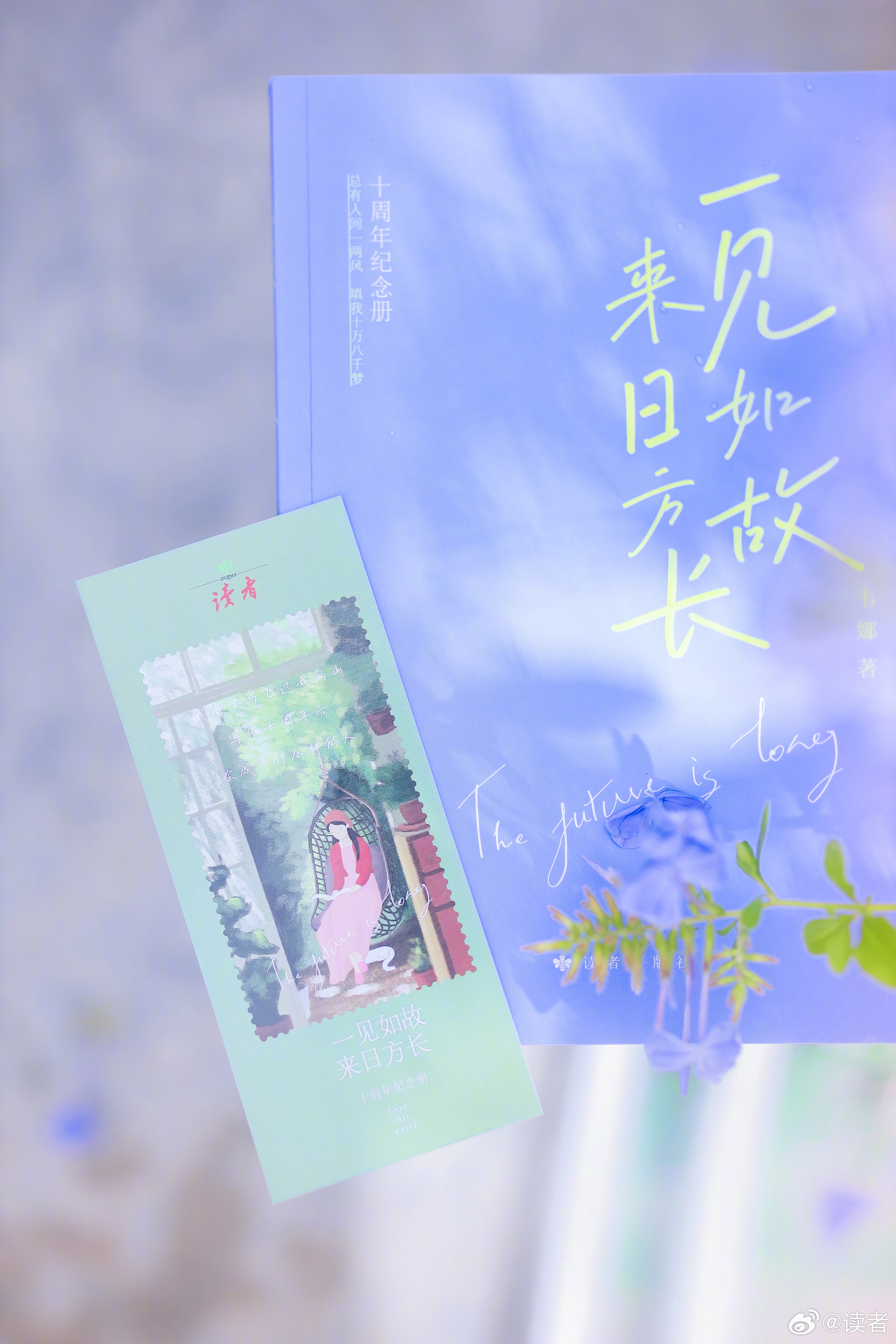 青春長河與時(shí)代交響，愛你來日方長最新章節(jié)