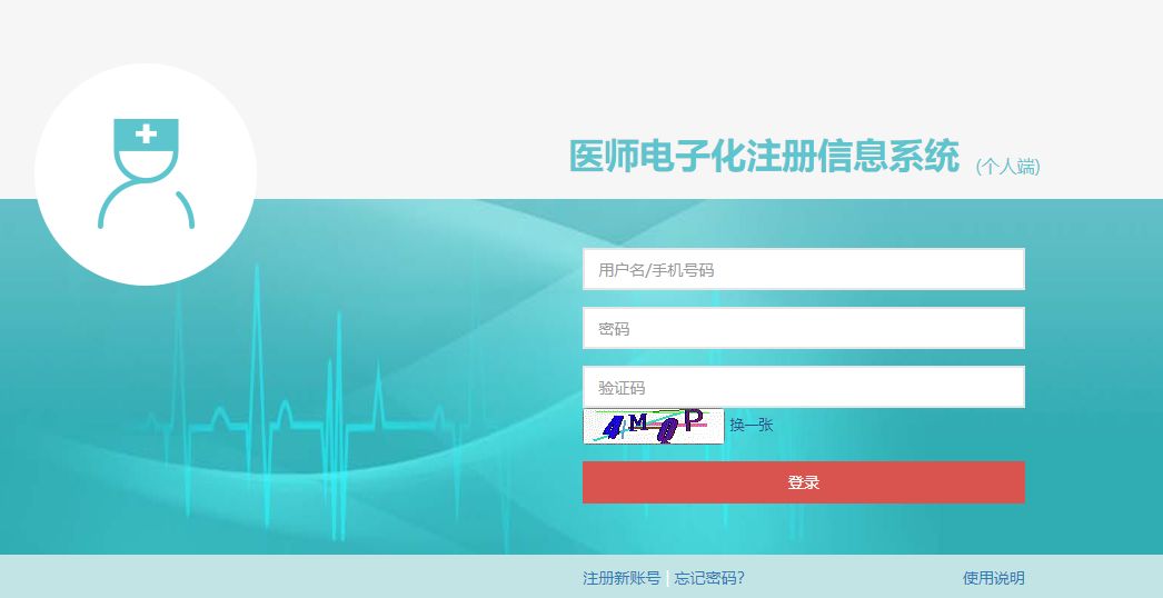 醫(yī)師注冊體檢表最新版解讀與應(yīng)用指南