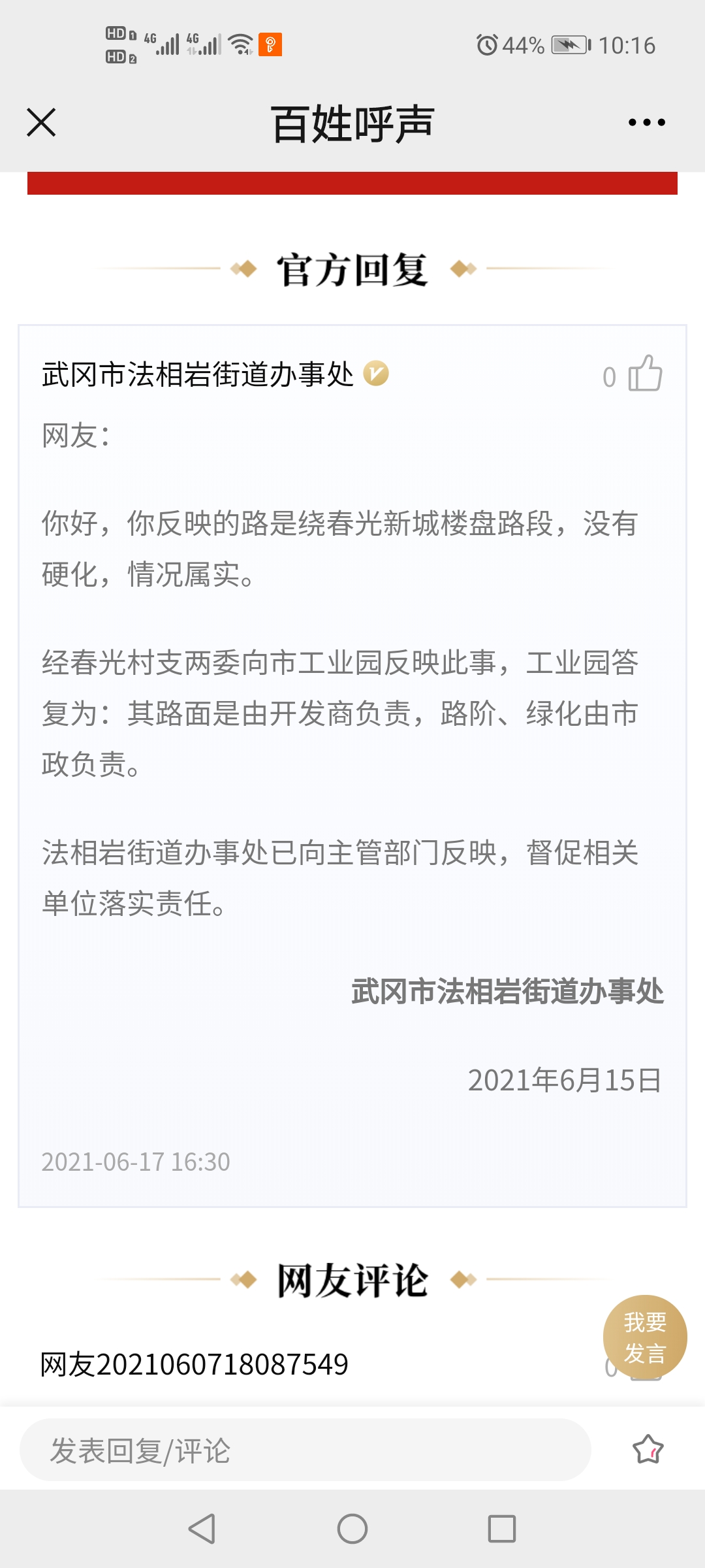 武岡紅網(wǎng)百姓呼聲最新——科技前沿產(chǎn)品體驗(yàn)之旅報(bào)道