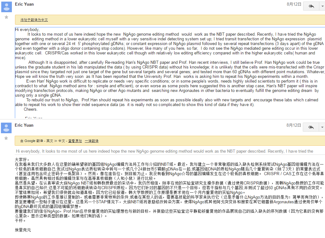 韓春雨研究最新進(jìn)展及其觀點(diǎn)論述概述