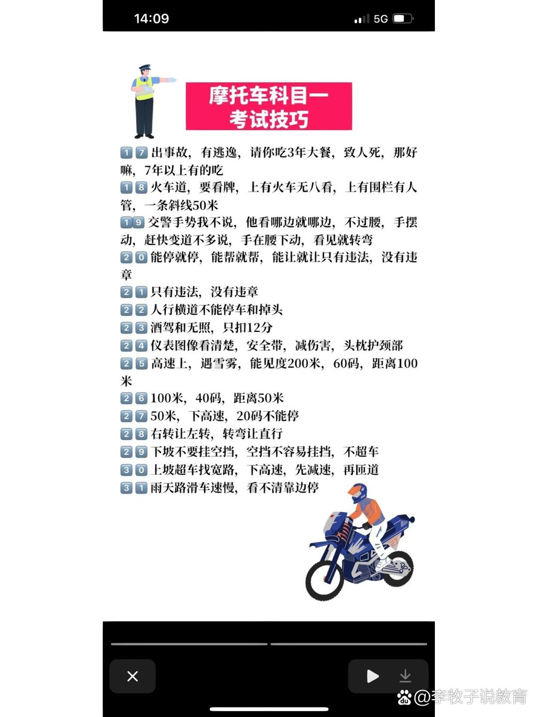 最新摩托車駕照科目四詳細(xì)步驟指南及考試要點(diǎn)解析