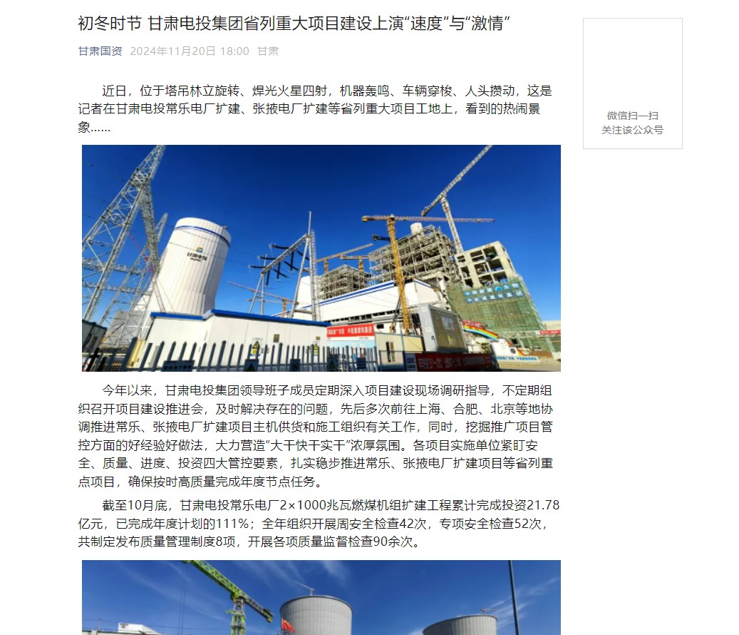 甘肅中核工程最新動(dòng)態(tài)更新