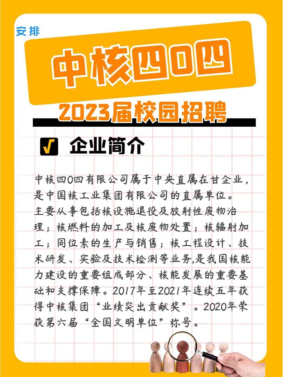 甘肅中核工程最新動態(tài)更新