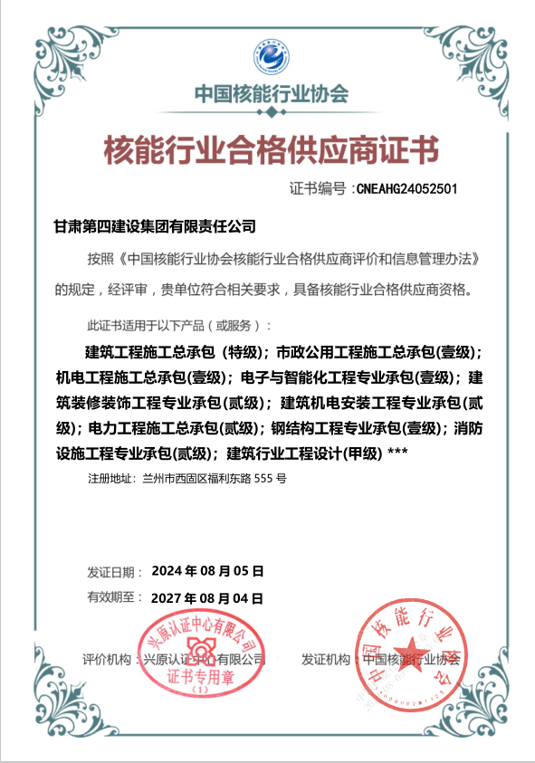 甘肅中核工程最新動態(tài)更新