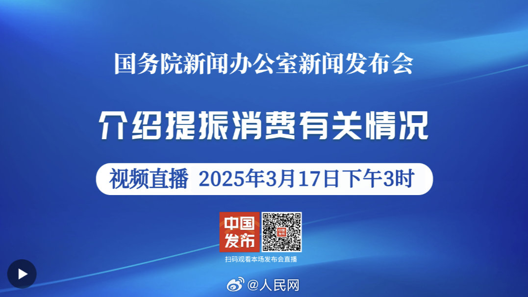 人民網今日最新資訊速遞