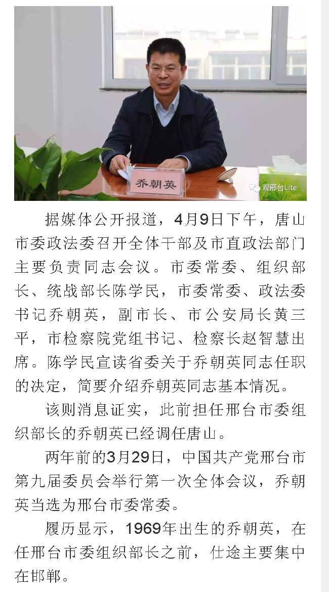 邢臺(tái)市委組織部長(zhǎng)的日常趣事與情感紐帶揭秘