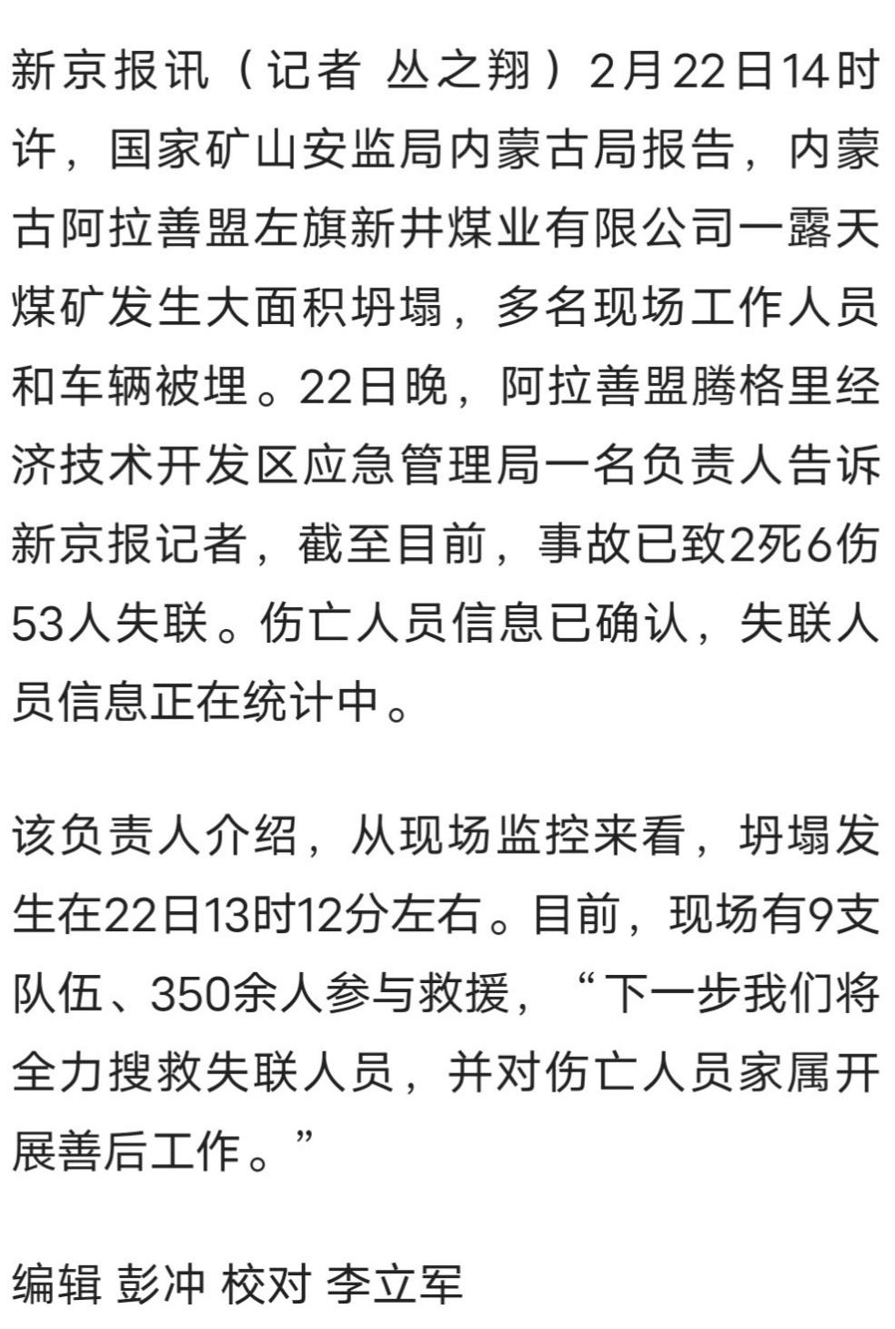 伊旗坍塌事故最新進(jìn)展與巷弄深處的獨(dú)特小店探索未知的魅力