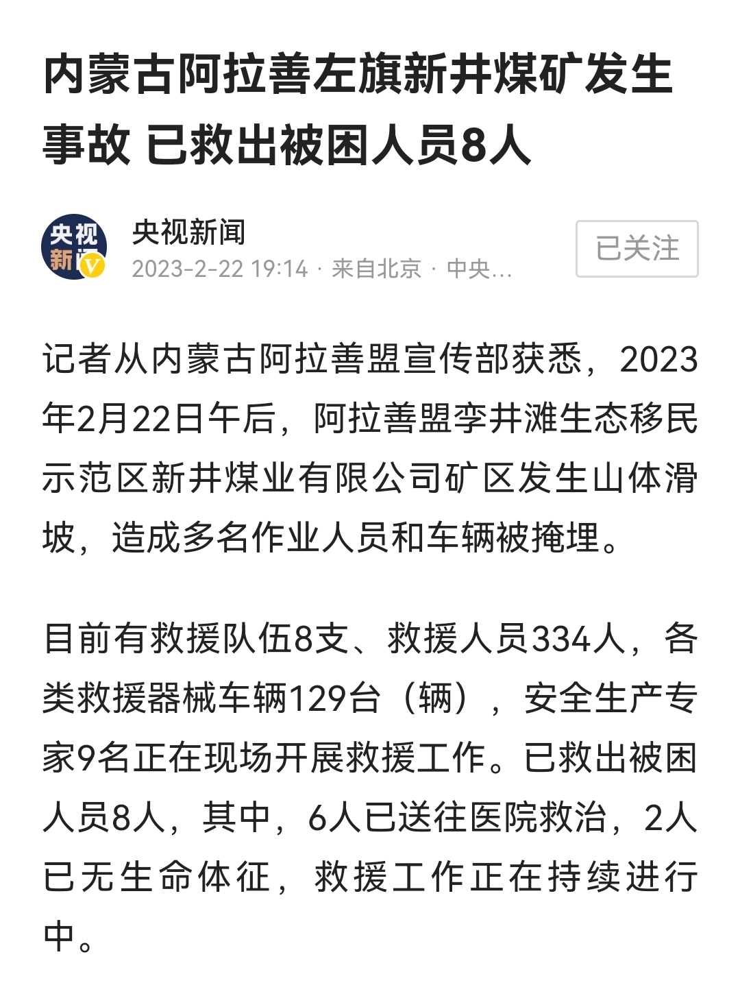 伊旗坍塌事故最新進(jìn)展與巷弄深處的獨(dú)特小店探索未知的魅力