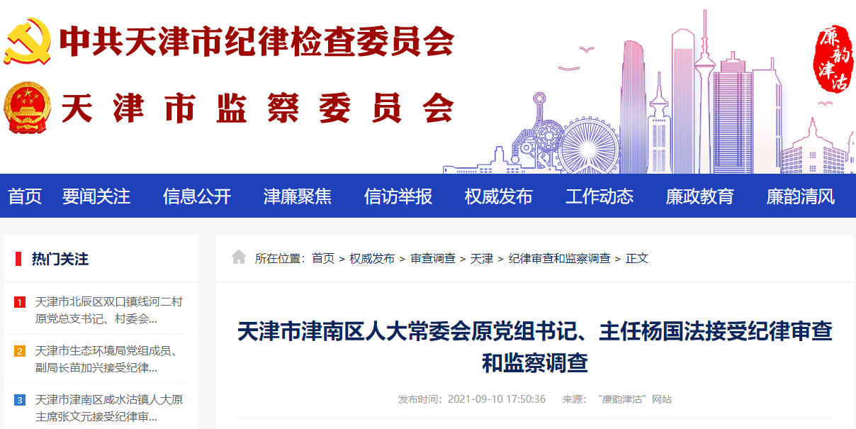 天津徐國才最新消息更新??