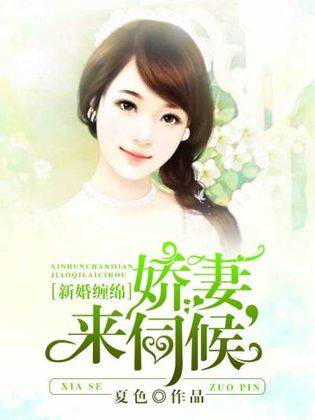 鄰家新妻最新章節(jié)揭秘,珊珊的故事持續(xù)更新