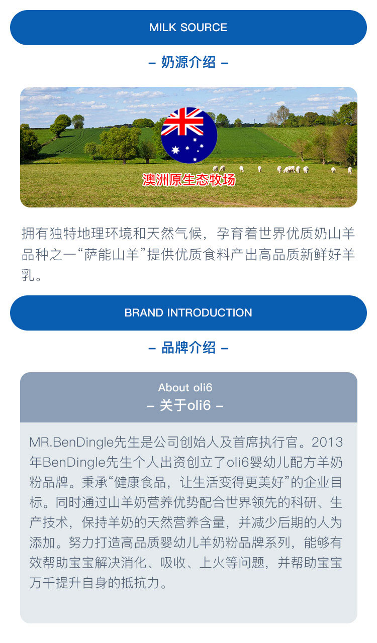 穎睿羊奶粉科技革新引領(lǐng)品質(zhì)生活新篇章