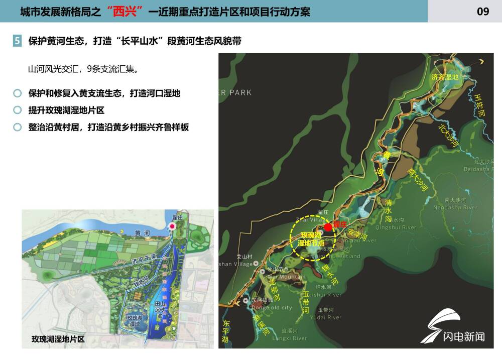 濟南興濟河最新動態(tài)揭秘??????