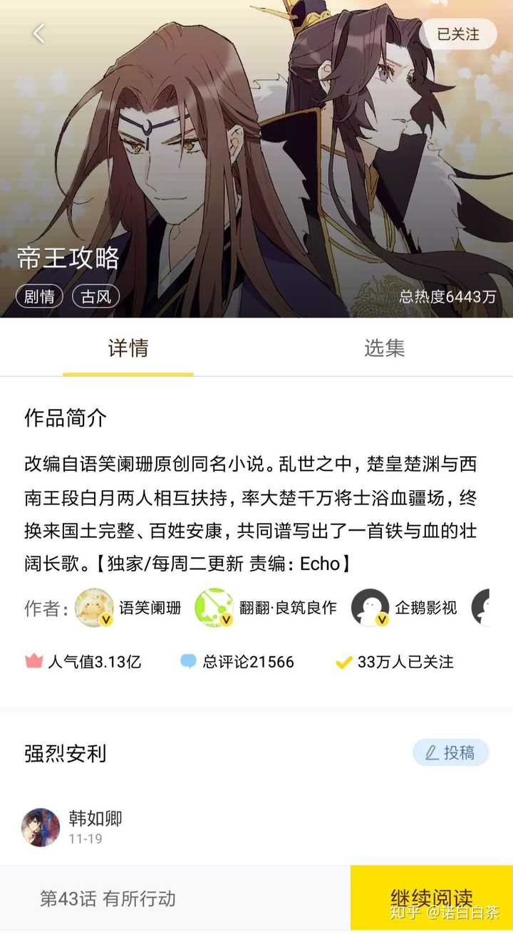 邪王追妻最新章節(jié)列表速遞