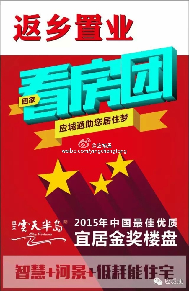 應(yīng)城云天半島最新動態(tài)更新