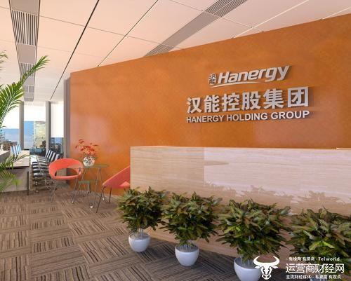 漢能公司今日最新動態(tài)更新