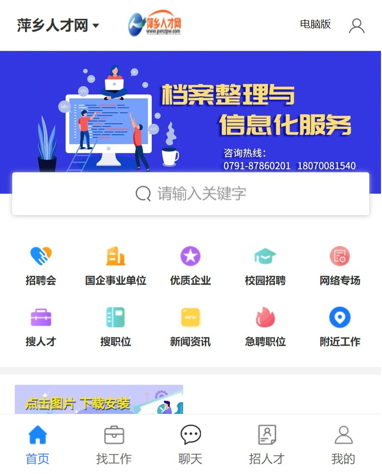 萍鄉(xiāng)人才網(wǎng)最新招聘多維度解析與觀點(diǎn)闡述