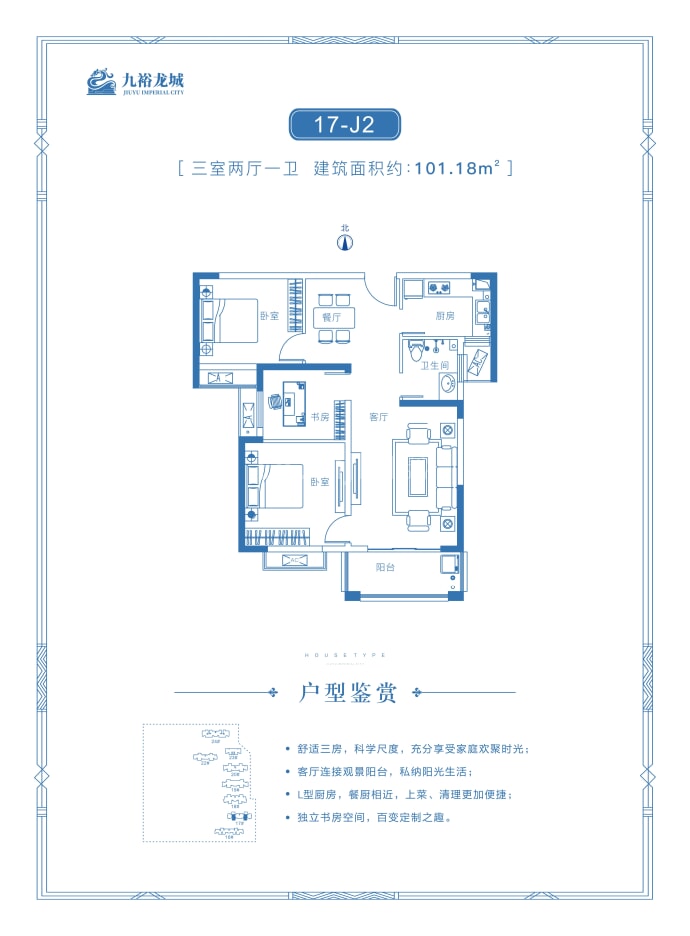 薛店九裕龍城最新房價及其分析概覽