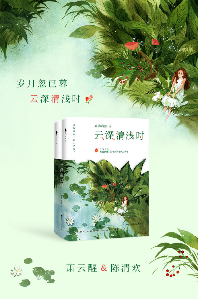 席慕深慕清泠最新章節(jié)獲取攻略及精彩內(nèi)容解析