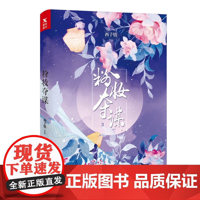 粉妝奪謀最新章節(jié)Sodu，彩妝魔法與家的溫馨時(shí)刻