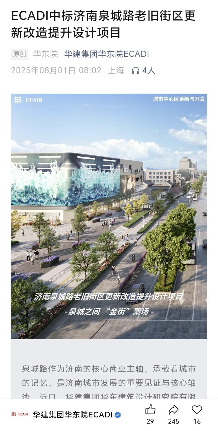 濟(jì)南五里牌坊的最新動(dòng)態(tài)與相關(guān)論述解析