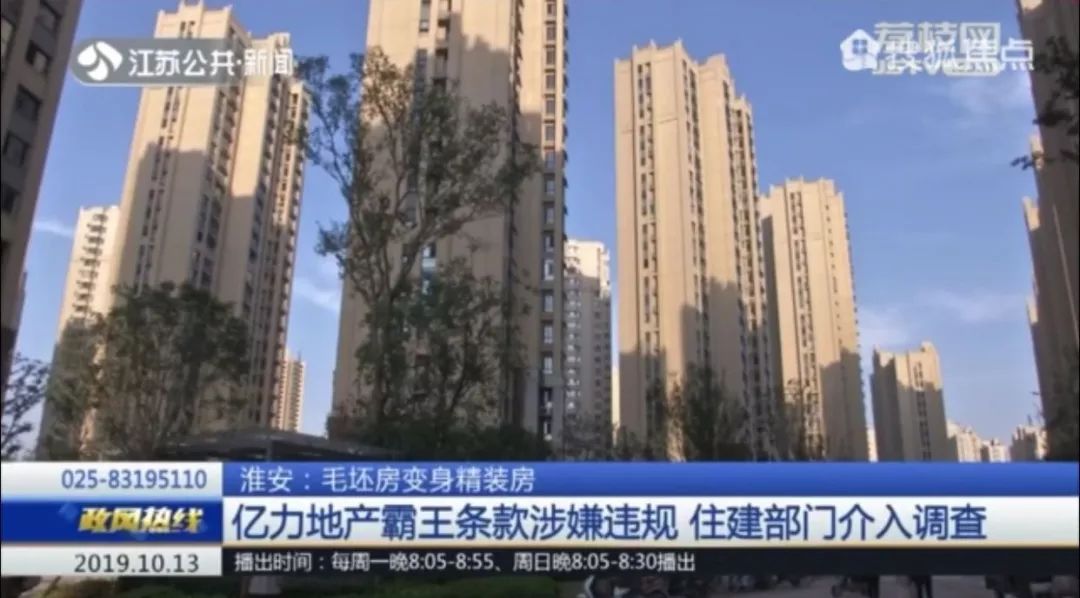 淮安億力未來城最新房價(jià)及其分析概述