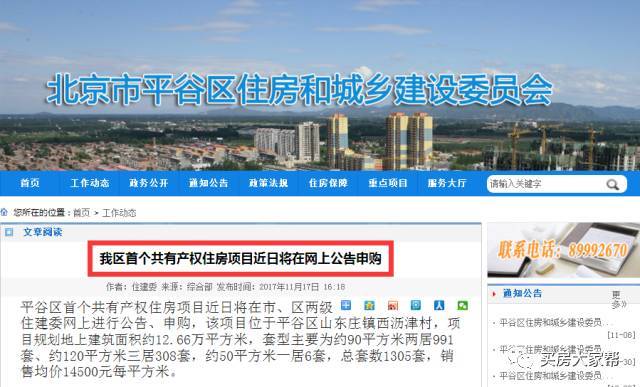 平谷西古樓房最新動(dòng)態(tài)，獨(dú)特風(fēng)情小巷中的隱藏小店揭秘