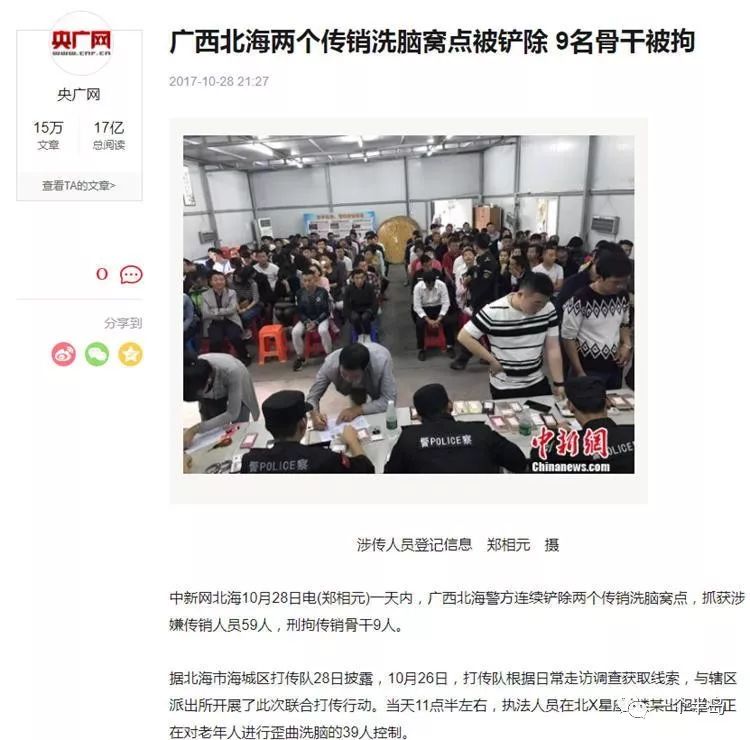 北海市1040最新動態(tài)及詳細(xì)步驟指南