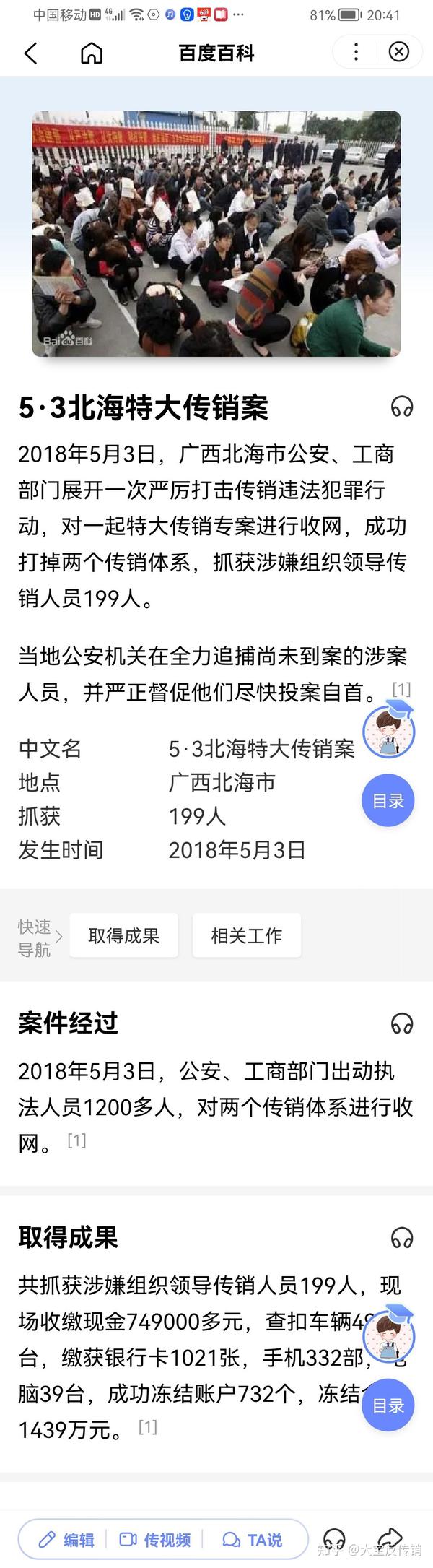 北海市1040最新動態(tài)及詳細步驟指南