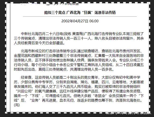 北海市1040最新動態(tài)及詳細步驟指南