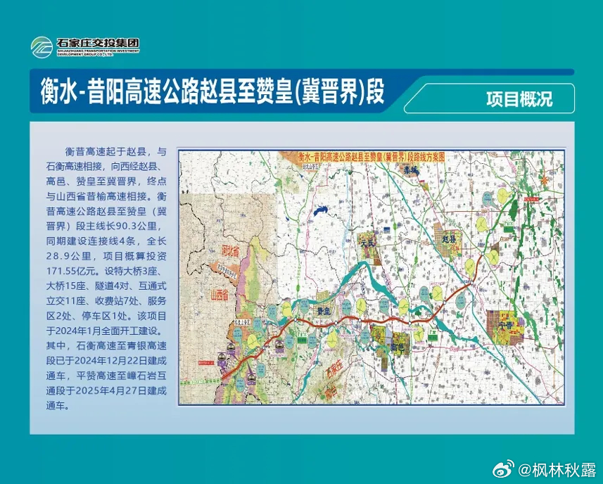 2025臨嵐高速最新動態(tài)與消息