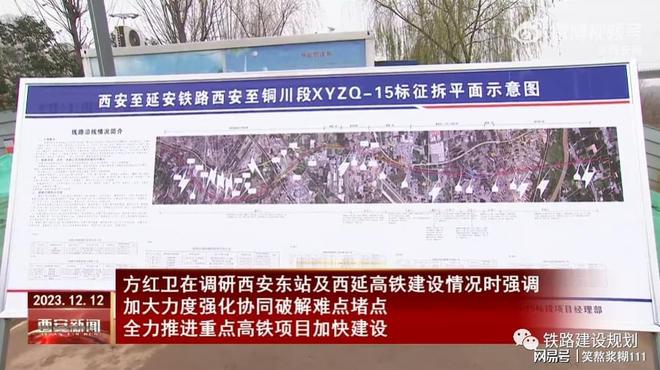 西安東站最新進(jìn)展報(bào)告，2025年更新揭秘！