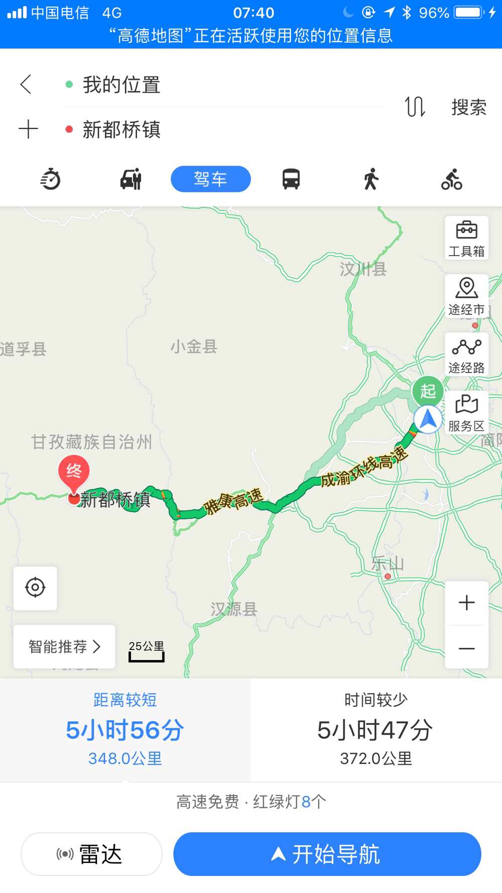 新都橋到成都最新路況，溫馨旅程實(shí)時(shí)更新