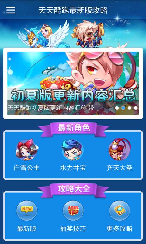 天天酷跑美化包最新版，科技與美學的極致融合