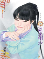 探尋科技與文明的交融之美，黑潔明最新小說宋應(yīng)天之旅