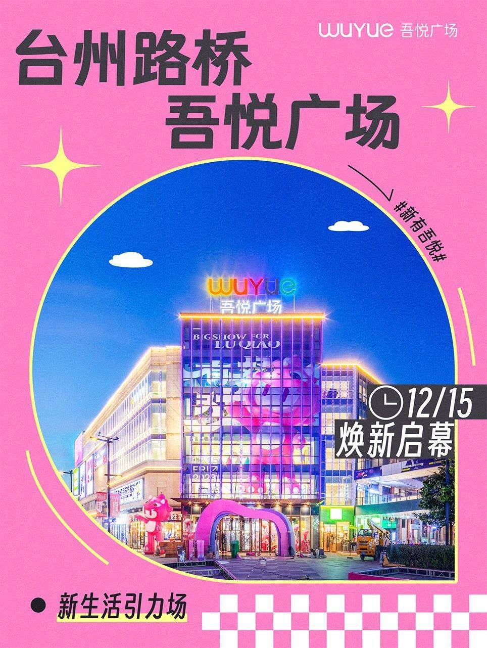 成都新城吾悅最新動(dòng)態(tài)揭秘，科技前沿重塑生活體驗(yàn)