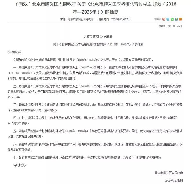 順義煤改電最新動(dòng)態(tài)，新增村的獨(dú)特魅力與小巷驚喜小店探秘