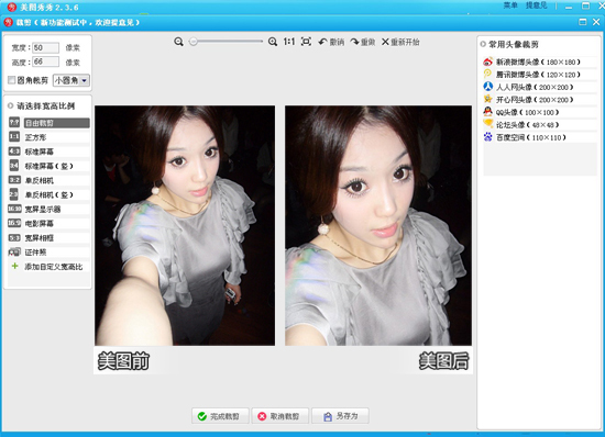 美圖秀秀官方版最新更新?發(fā)布??